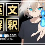 【東大院卒の授業】英語リーディングを完全制覇する読み方 〓TRINITY〓 ❶【有料級・英語音声付き】