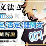 英語の「I am …」完全攻略ガイド｜自分を表現する肯定・否定・疑問の全ルール